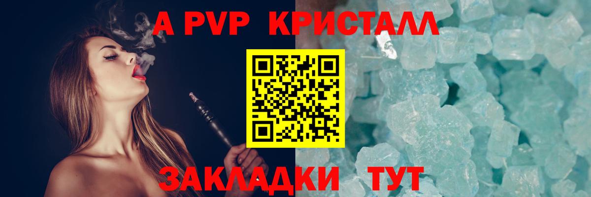 Alpha-PVP Crystall  Alpha PVP VHQ  Вход с VPN  Альфа ПВП  Лабинск 