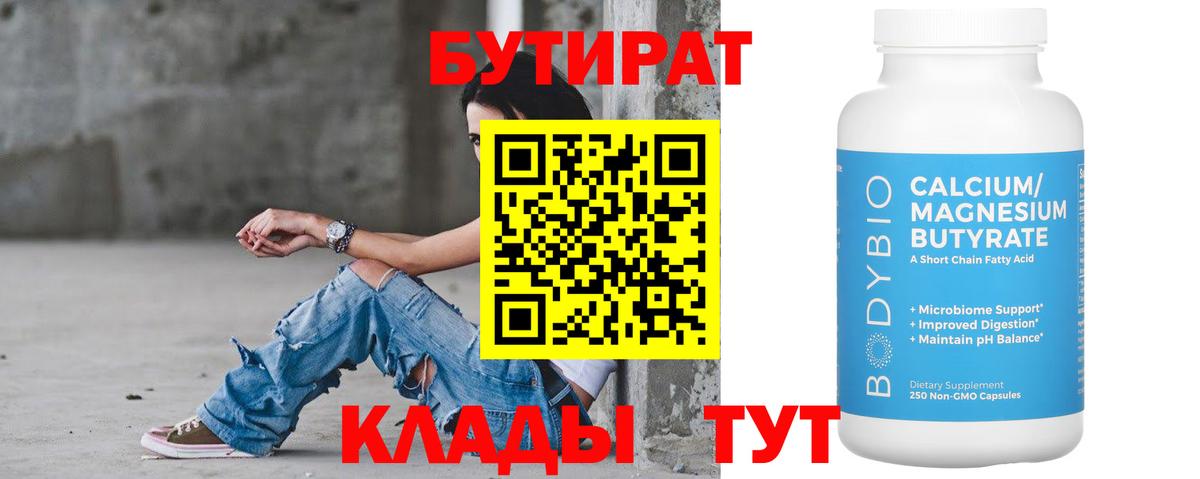 Лабинск  Бутират оксана  Бутират  Вход с VPN 