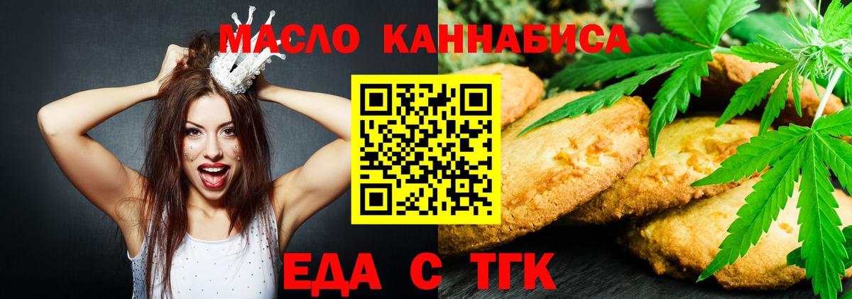 Лабинск  Еда ТГК марихуана  Вход с VPN 