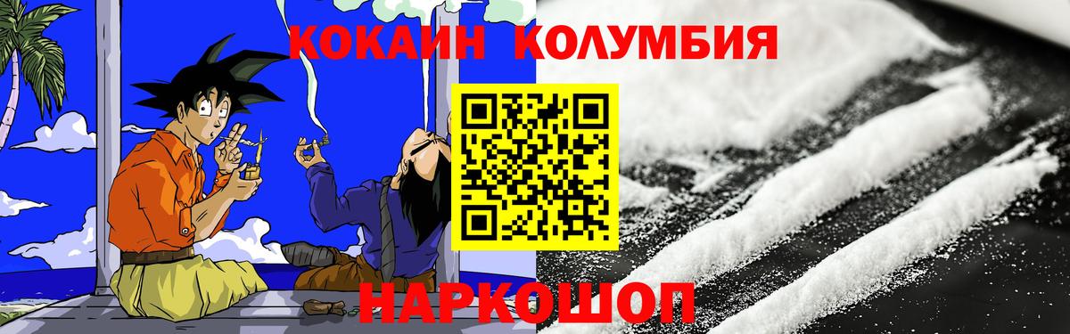 Cocaine Fish Scale  COCAIN 99%  COCAIN  Лабинск  Вход с VPN 