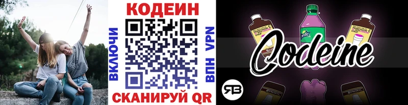 МЕГА рабочий сайт  Лабинск  Кодеиновый сироп Lean напиток Lean (лин) 