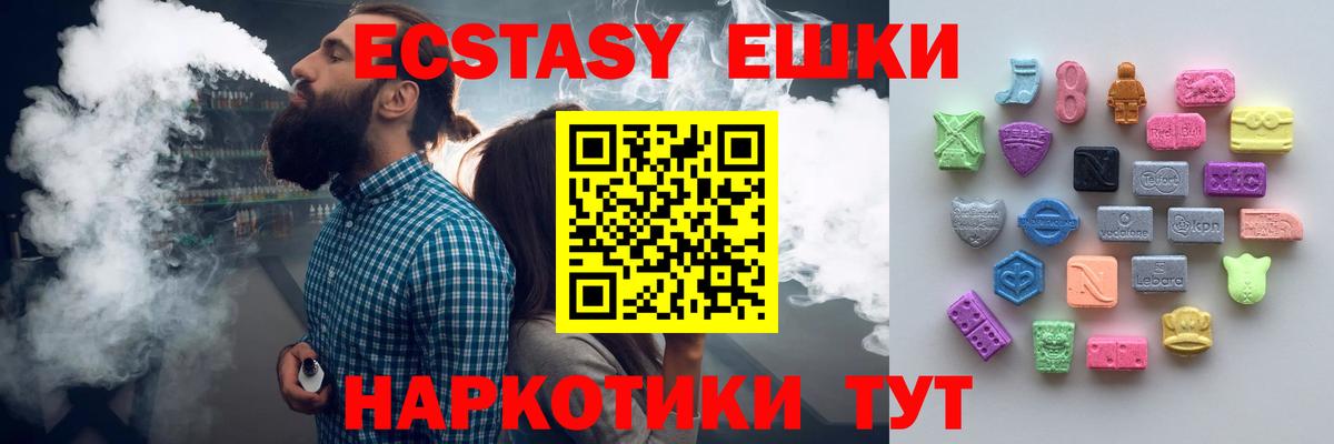 Ecstasy MDMA  Вход с VPN  Ecstasy  ЭКСТАЗИ 99%  Лабинск 