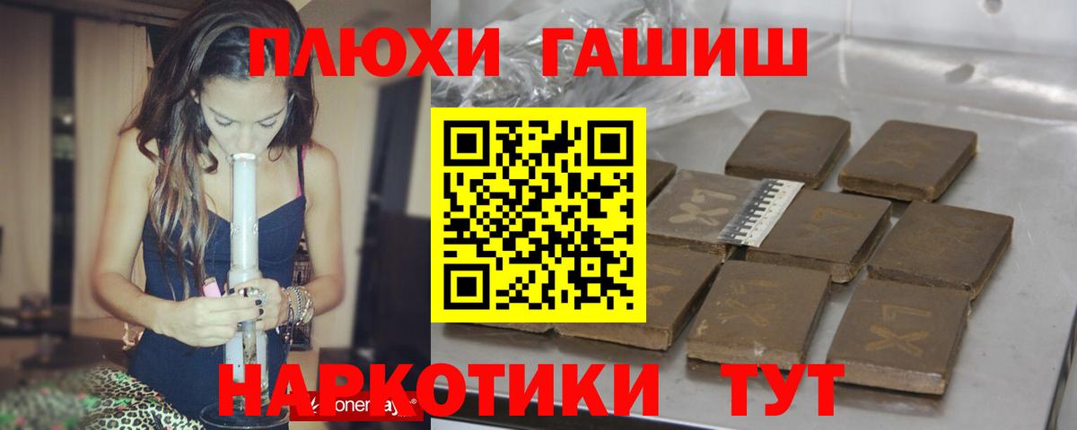 ГАШ индика сатива Лабинск