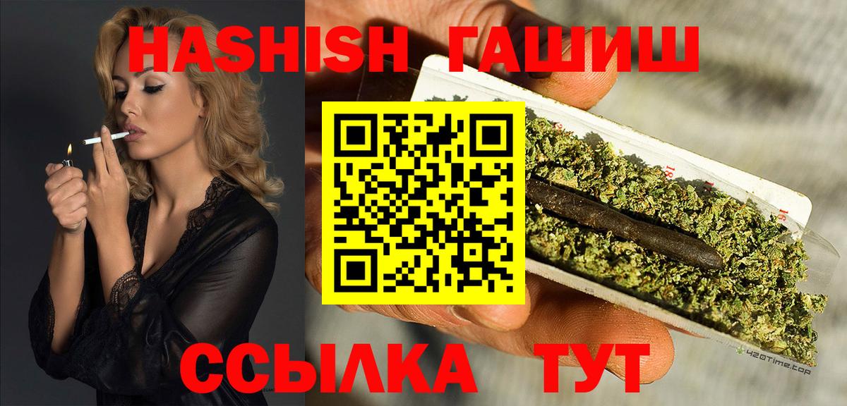 ГАШ ice o lator  Гашиш  Вход с VPN  Лабинск  ГАШ Premium 
