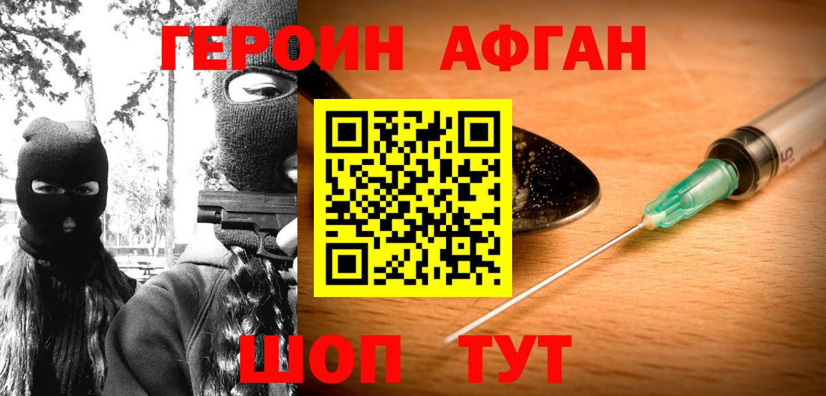 ГЕРОИН  ГЕРОИН Heroin  Вход с VPN  Лабинск 