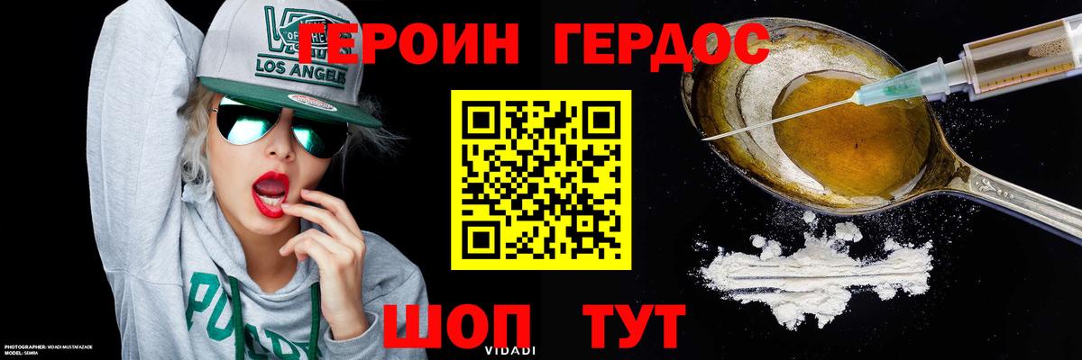 Героин Афган Лабинск