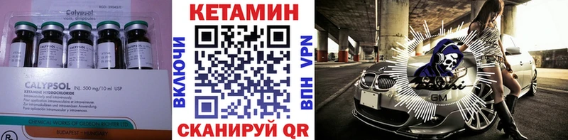 КЕТАМИН ketamine MEGA ССЫЛКА Лабинск купить наркотики цена
