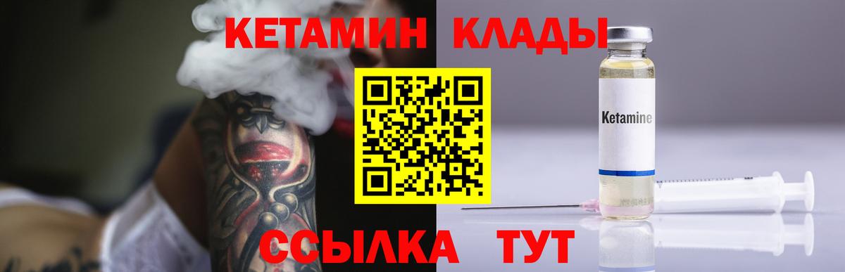Кетамин VHQ  Вход с VPN  Кетамин ketamine  Лабинск 
