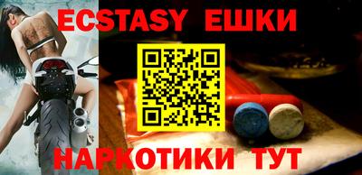 ECSTASY Волжск