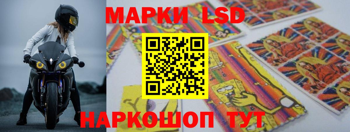 Лабинск  LSD-25 экстази кислота  ЛСД экстази кислота  Вход с VPN 