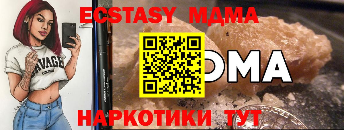 MDMA VHQ  Вход с VPN  Лабинск 