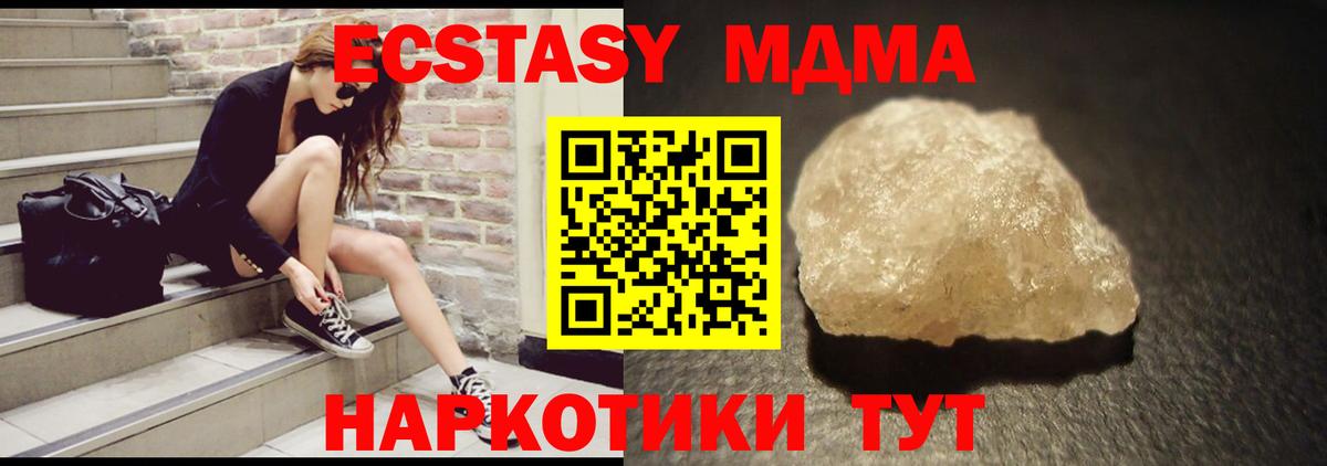 MDMA молли Лабинск