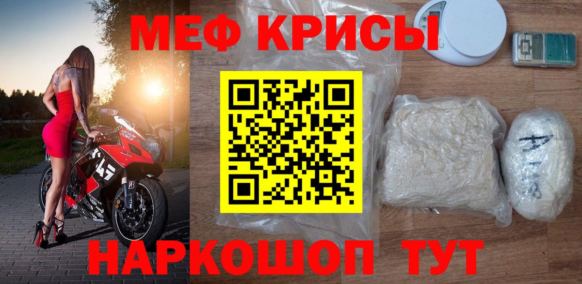 МЯУ-МЯУ  Вход с VPN  МЕФ  Меф VHQ  Лабинск 