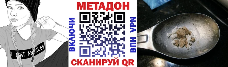 мега ссылки  купить наркоту  Лабинск  МЕТАДОН methadone 