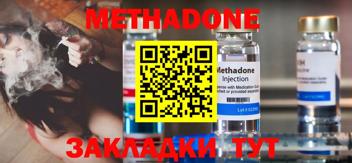 Лабинск  МЕТАДОН мёд  Вход с VPN  МЕТАДОН белоснежный 