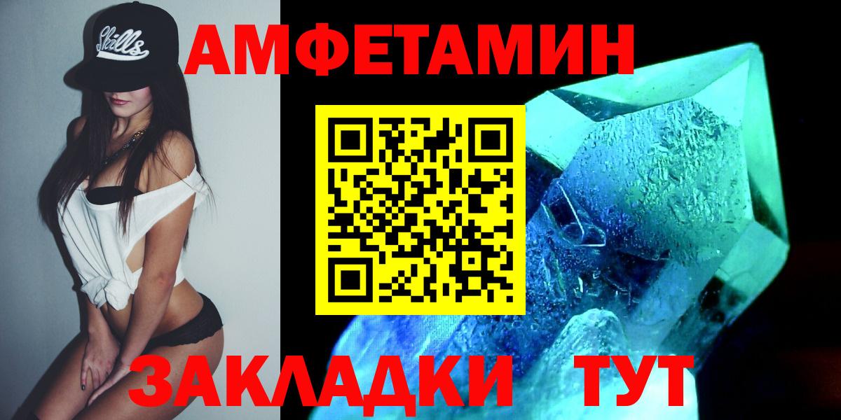 Метамфетамин Methamphetamine Лабинск