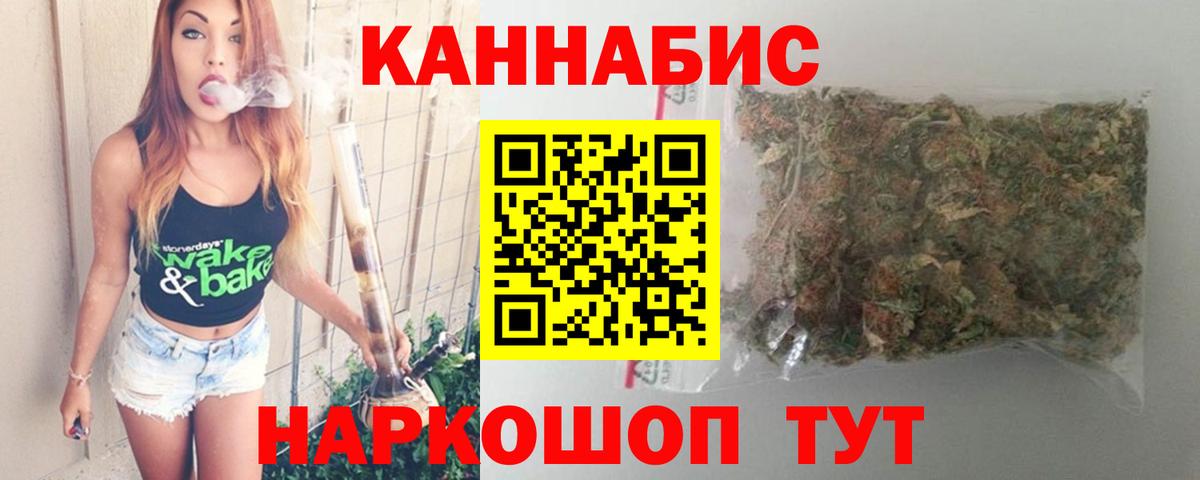 Каннабис гибрид  Вход с VPN  Конопля Ganja  Лабинск 